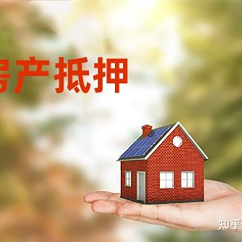 岐山铜梁房产抵押贷款条件|铜梁抵押贷款|银行房屋抵押贷款