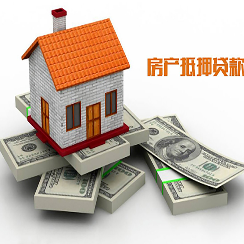 岐山房产抵押贷款额度|房子抵押贷款|按揭房抵押贷款