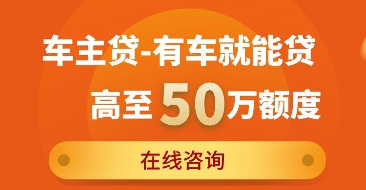 岐山汽车抵押贷款申请的流程