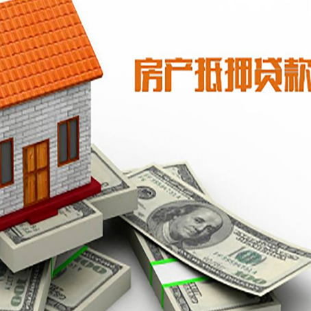 岐山房屋抵押贷款公司服务费一般是多少?