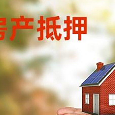 岐山房子抵押贷款的期限能有几年?