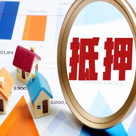 岐山房产二次抵押贷款条件有哪些